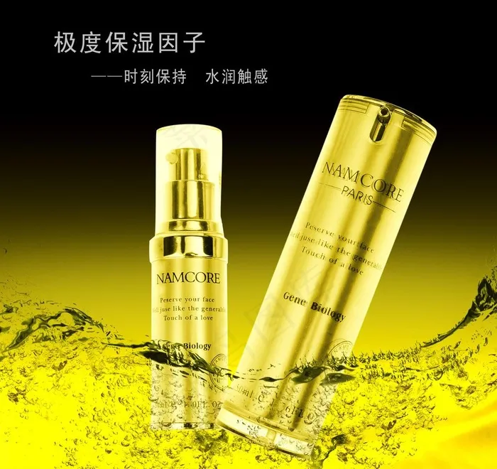 水润触感保湿因子图片psd模版下载