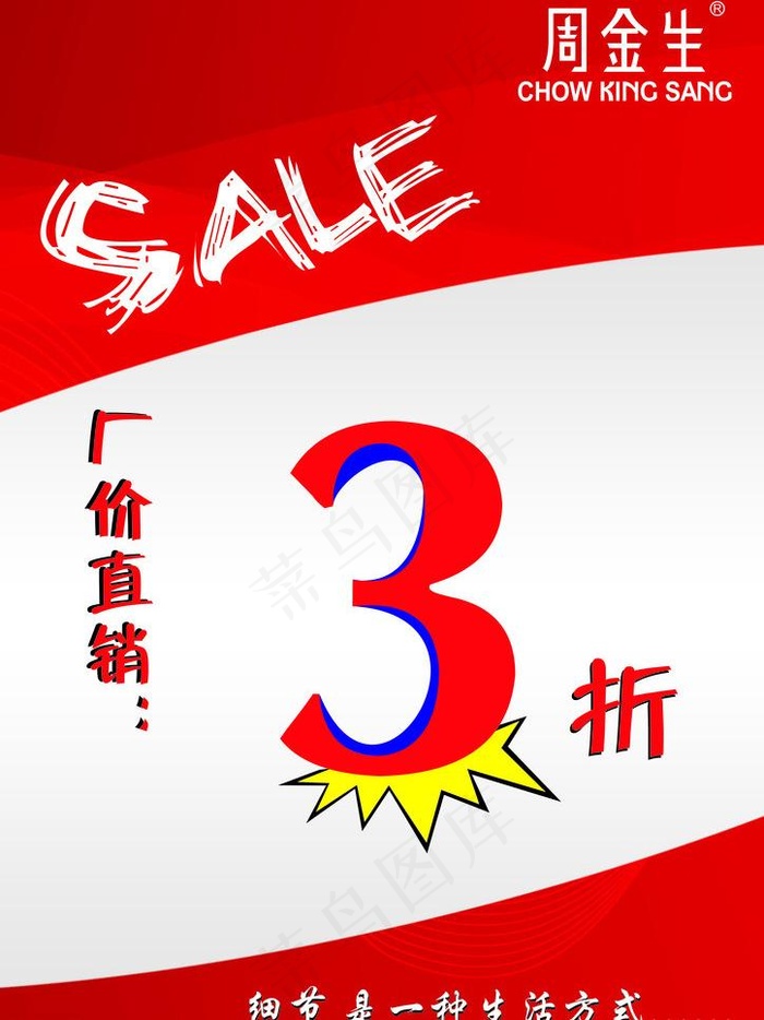 特价a4牌图片cdr矢量模版下载