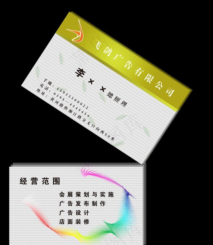 广告公司名片图片