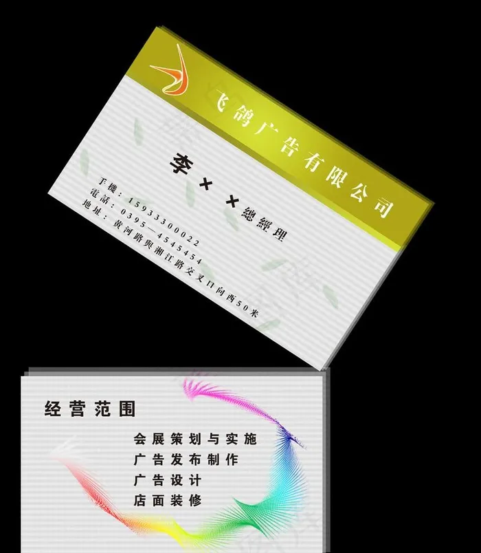 广告公司名片图片psd模版下载