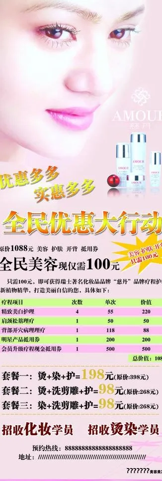 x展架图片psd模版下载