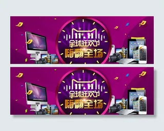 2015双11全球狂欢节促销海报