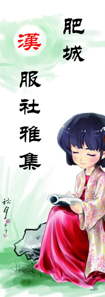 汉服雅社图片psd模版下载