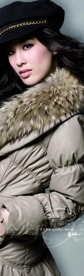 黄圣依 爱美斯图片