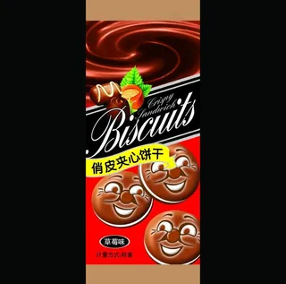 饼干包装图片