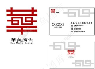 中华特色中国风名片设计