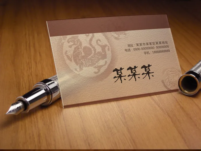 传统纹饰中式书画装裱图书名片设计模...psd模版下载