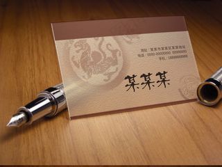 传统纹饰中式书画装裱图书名片设计模...