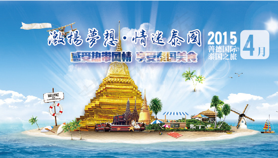 广告 网页bannerai矢量模版下载