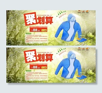 户外皮肤衣广告图图片