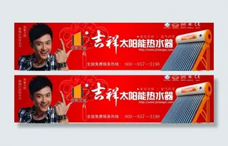 吉祥太阳能图片