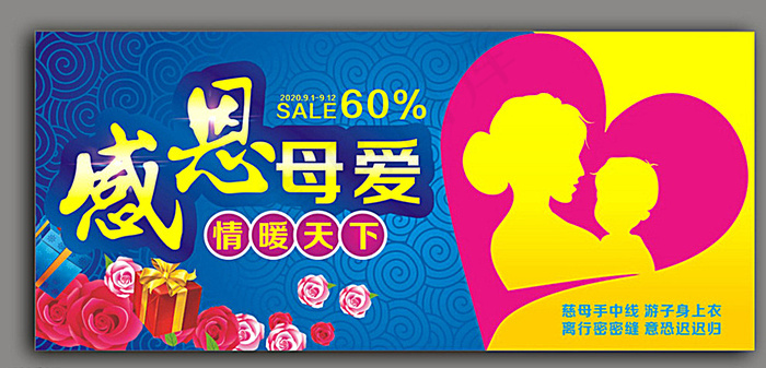 母亲节图片cdr矢量模版下载