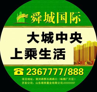 舜城国际圆灯箱广告图片