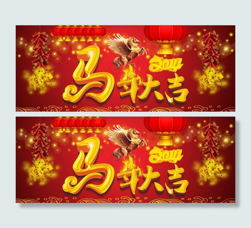 2014马年大吉活动背景矢量素材