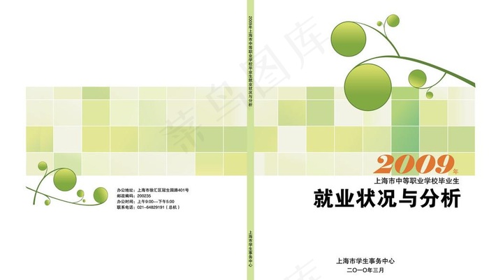 封面图片ai矢量模版下载
