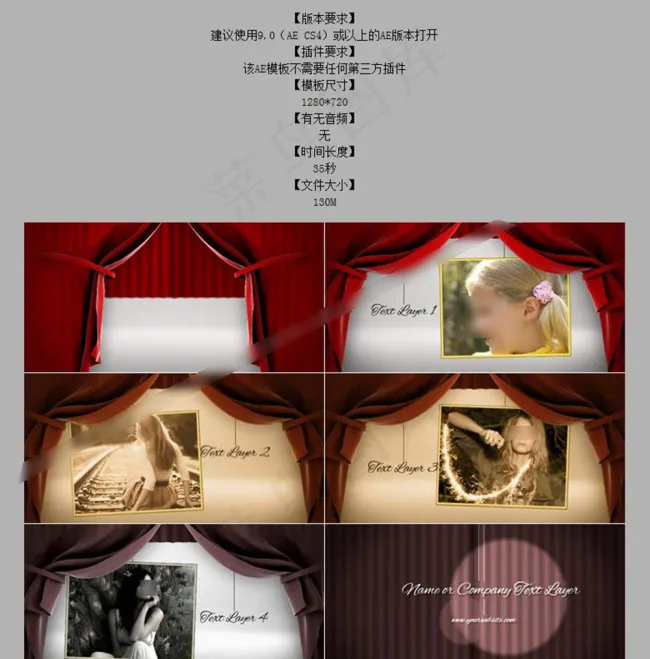 565剧场舞台上的扯线图文展示AE...