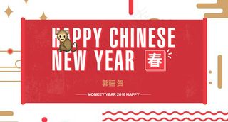 猴年 新年 拜年 卡片 红色 时...