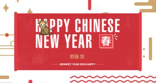猴年 新年 拜年 卡片 红色 时...
