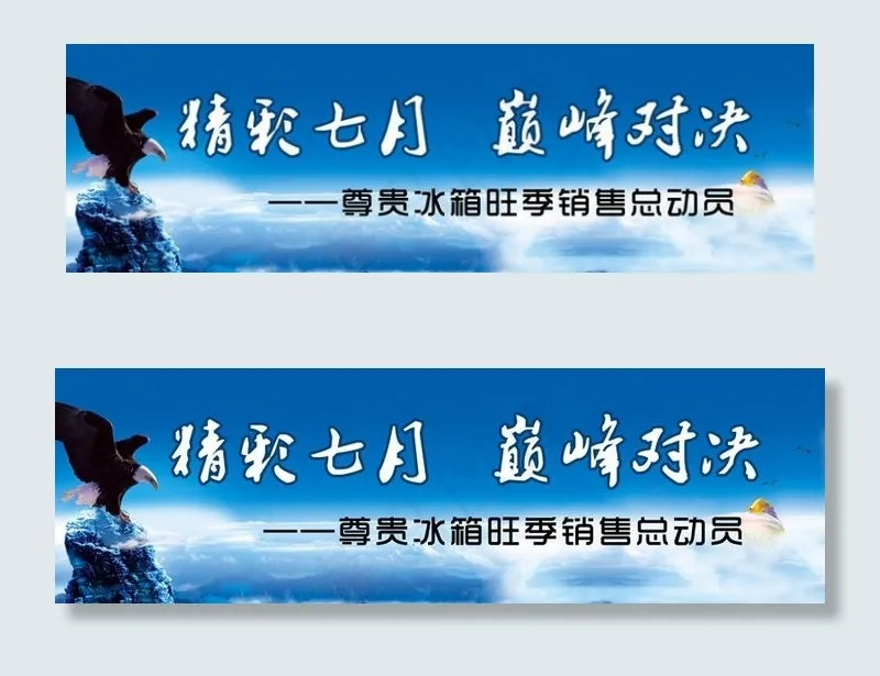 会议背景(7874X2707(DPI:20))psd模版下载