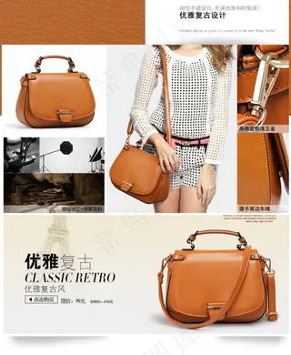 淘宝天猫高档排版设计女包专场