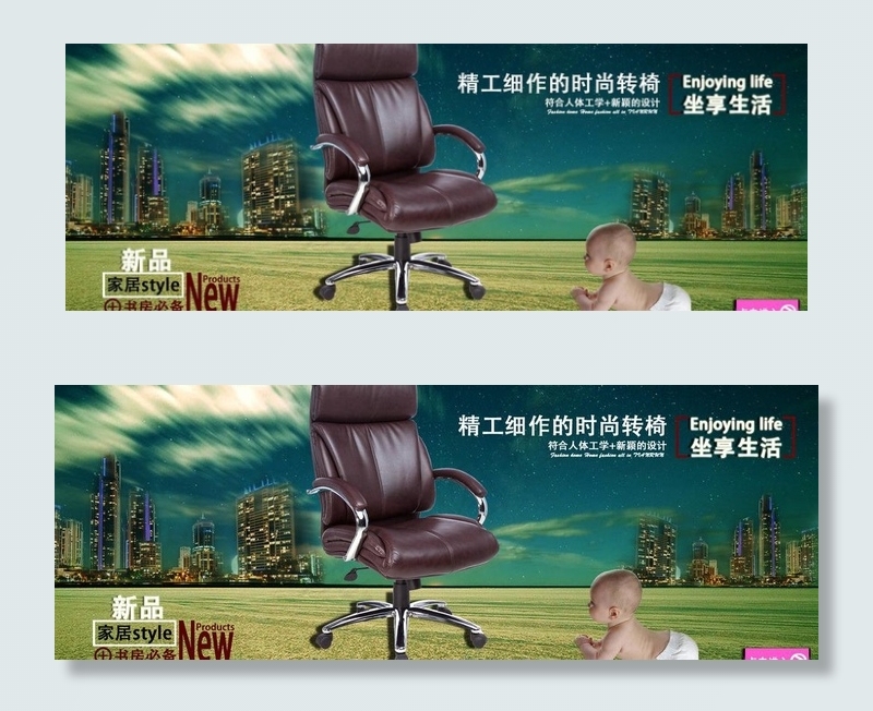 椅子产品 传图图片psd模版下载