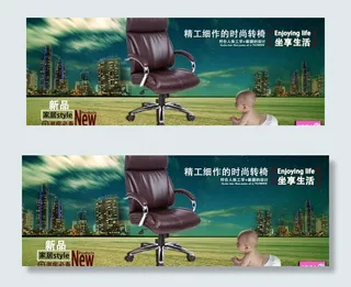 椅子产品 传图图片