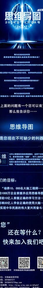 蓝色炫光微信素材图片psd模版下载