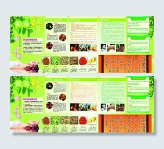 泥灸功效海报图片