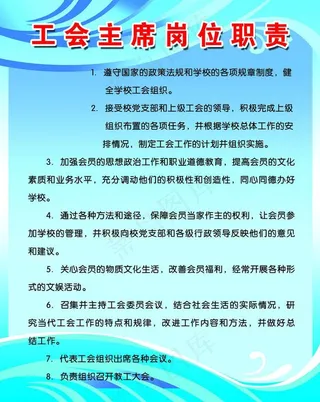 制度海报图片