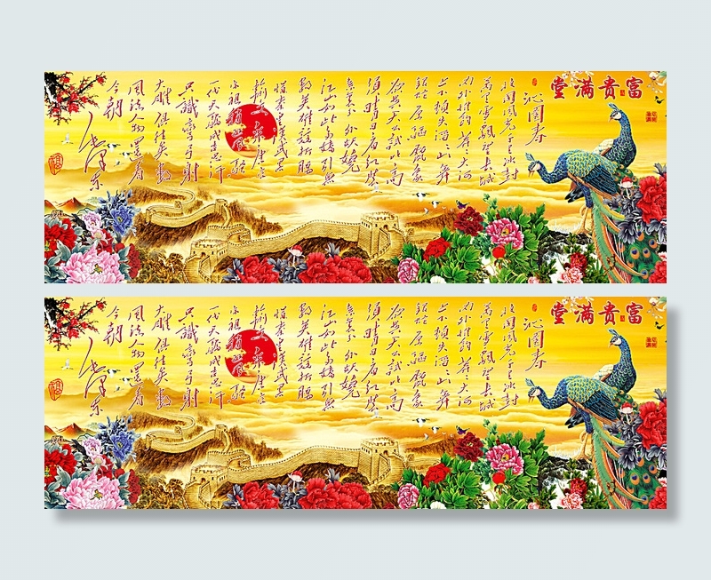 钻石画十字绣富贵满堂孔雀牡丹图片