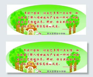 多读一些书图片