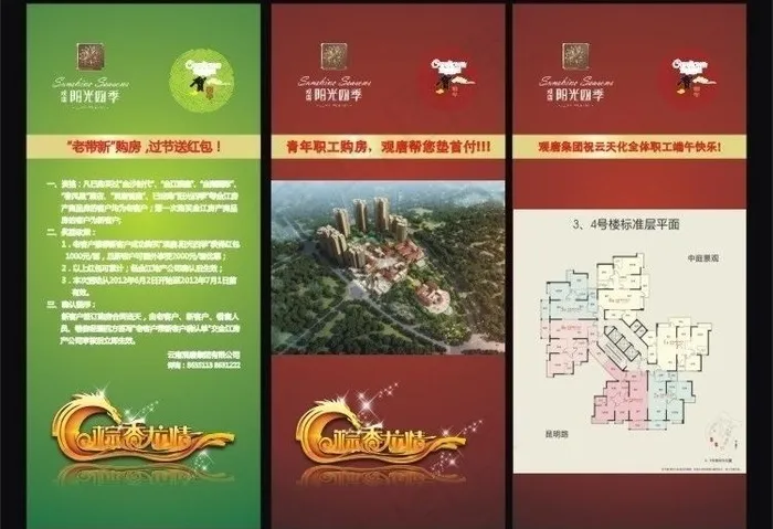 端午粽香龙情图片cdr矢量模版下载
