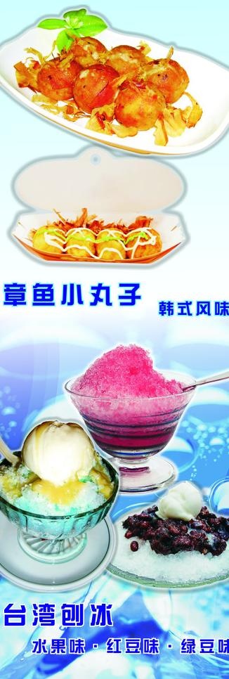 章鱼小丸子图片cdr矢量模版下载