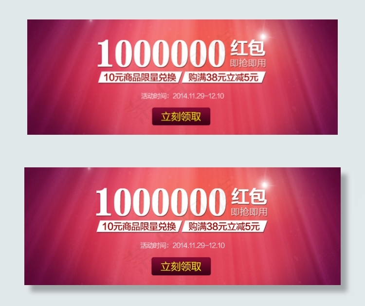 红包psd模版下载