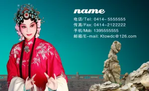 中国风名片设计