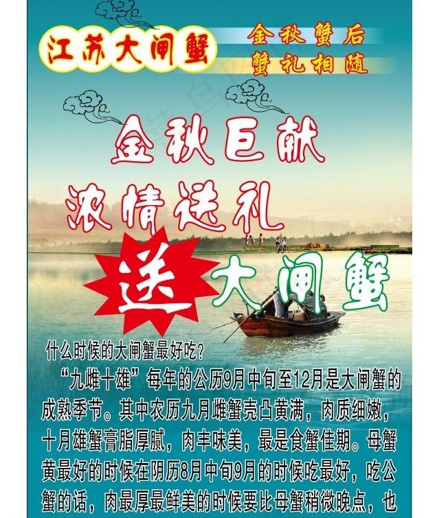 活动x展架图片cdr矢量模版下载