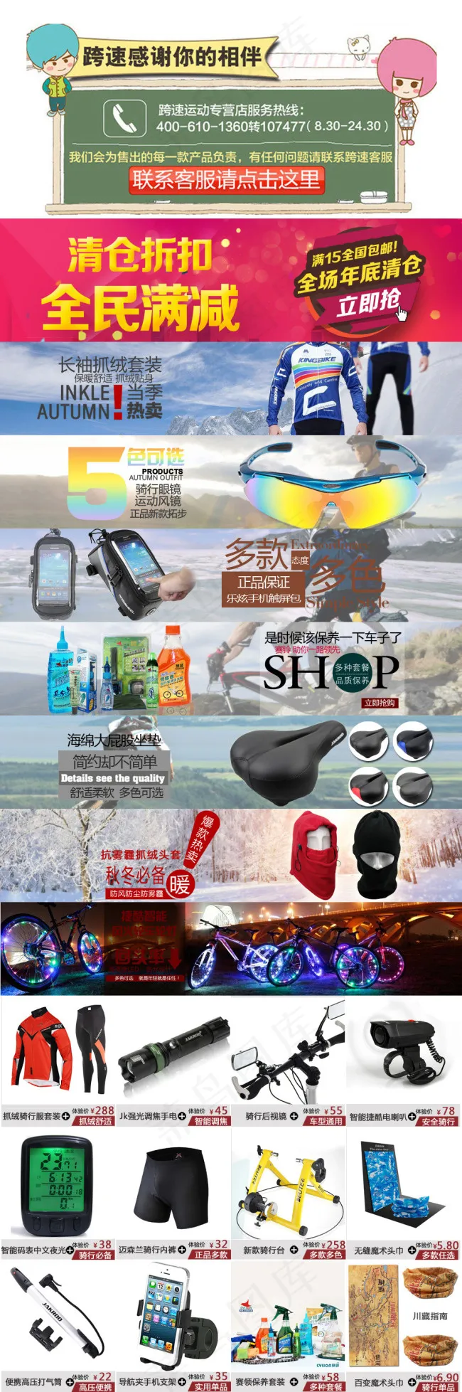 详情页关联版式psd模版下载