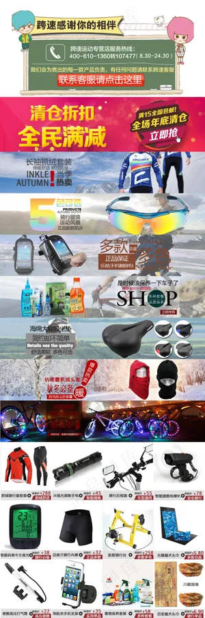 详情页关联版式