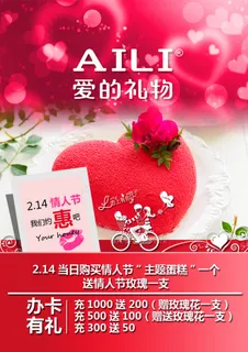 情人节 情人节