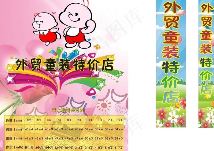 外贸童装图片