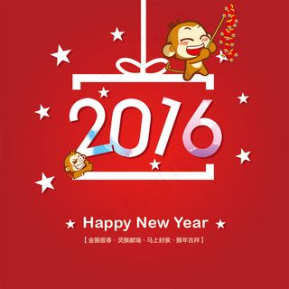 2016卡通猴年创意元素