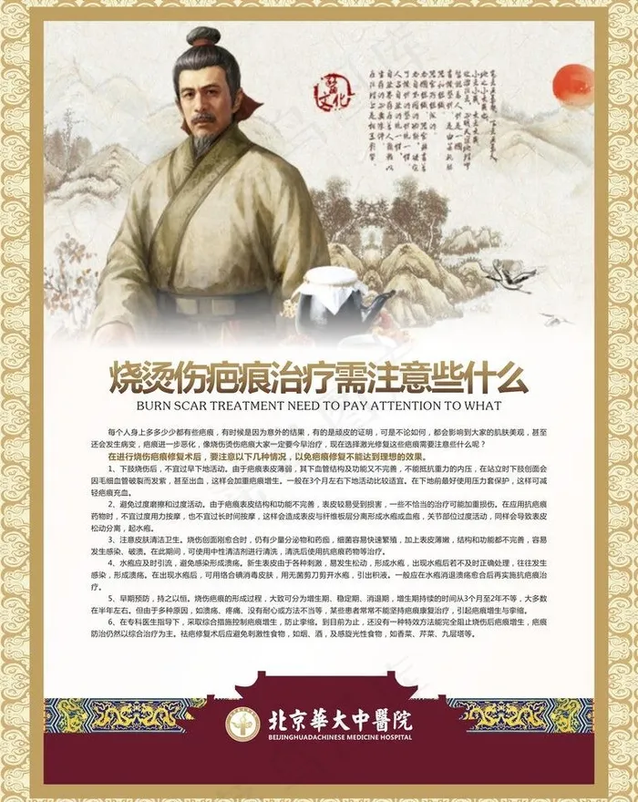 医院展板图片(210X297)cdr矢量模版下载
