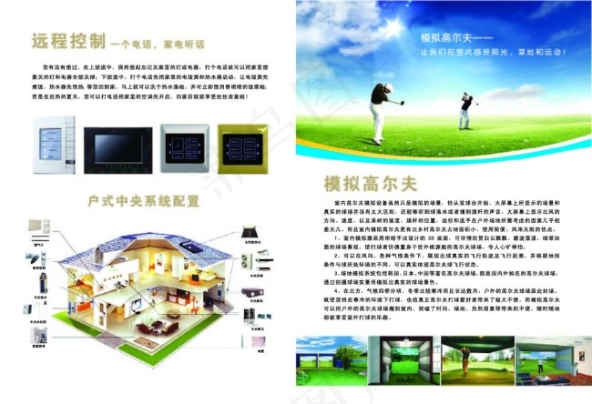 高尔夫eps,ai矢量模版下载
