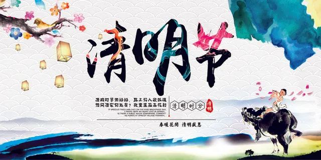 中国风清明节宣传海报展板 中国风清明节宣传海报展板