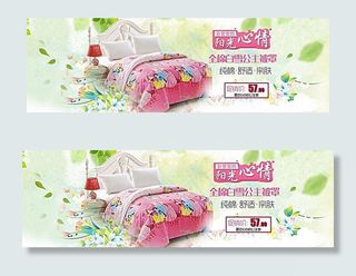 淘宝家纺四件套海报素材
