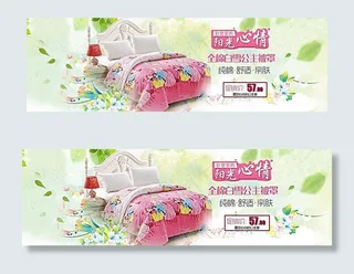淘宝家纺四件套海报素材
