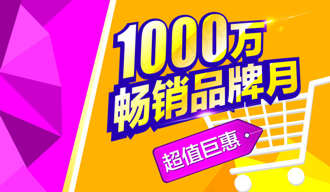 海报吊旗cdr矢量模版下载