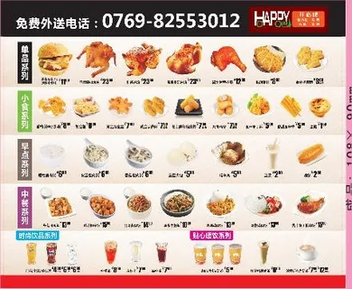 小食店外卖单设计_CDR素材下载-外卖单