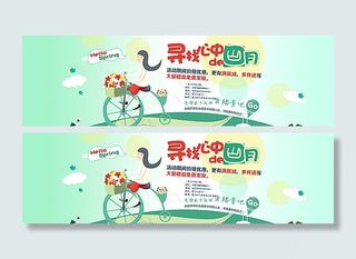 淘宝春天踏青图片