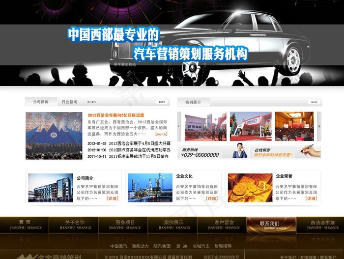 企业网站首页设计图片psd模版下载